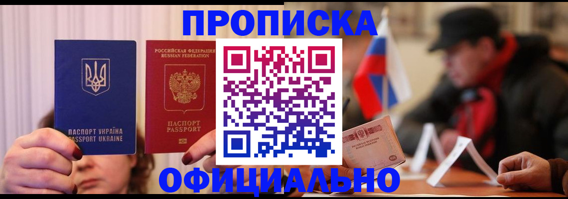 прописка иностранных граждан в Калачинске