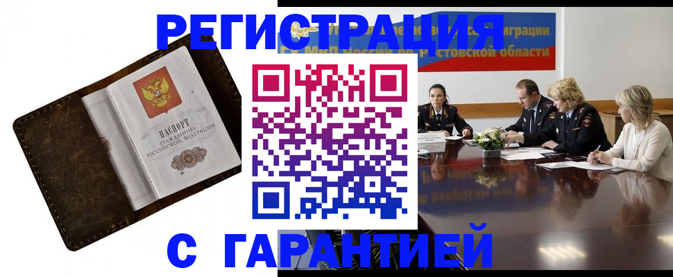 прописка ребенка в Калачинске