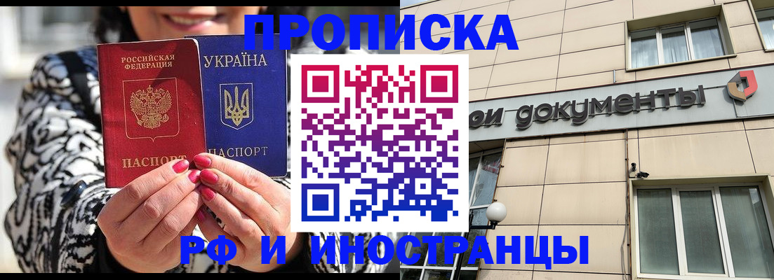 прописка для военкомата в Калачинске