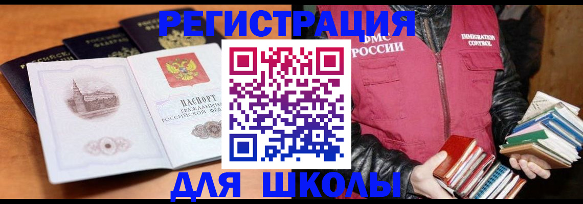 временная регистрация купить в Калачинске